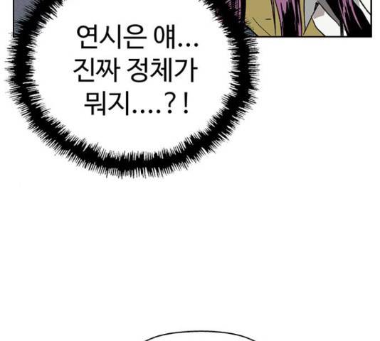 약한영웅 193화 61