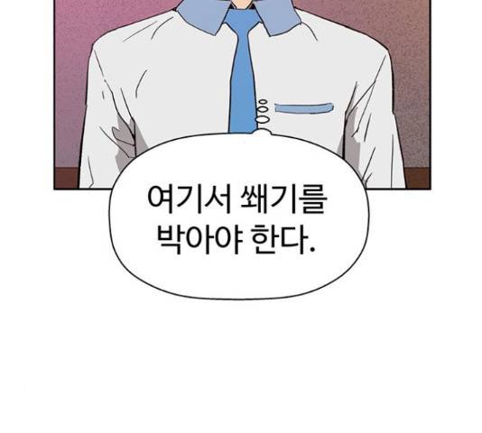 약한영웅 193화 63
