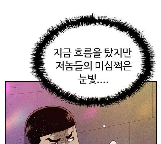 약한영웅 193화 64