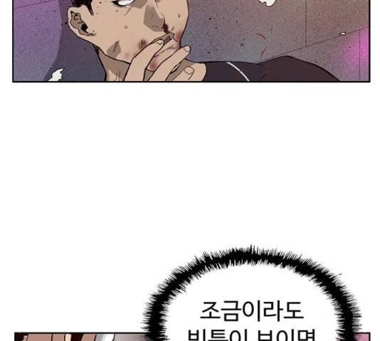 약한영웅 193화 65