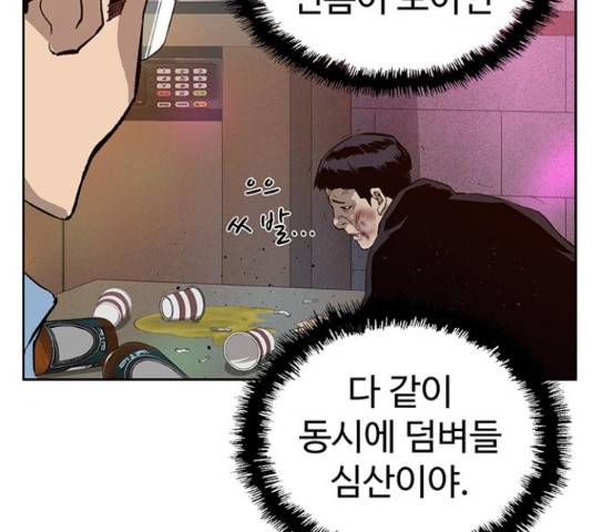 약한영웅 193화 66