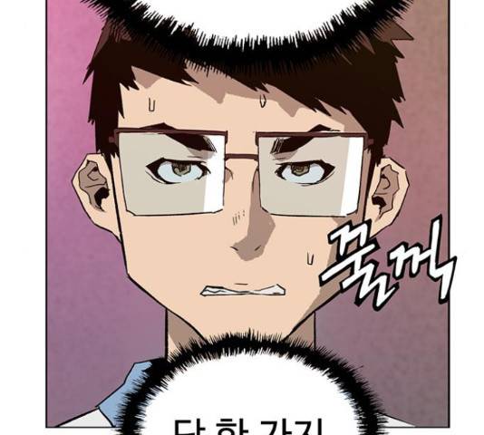 약한영웅 193화 68
