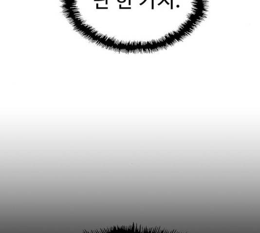 약한영웅 193화 69