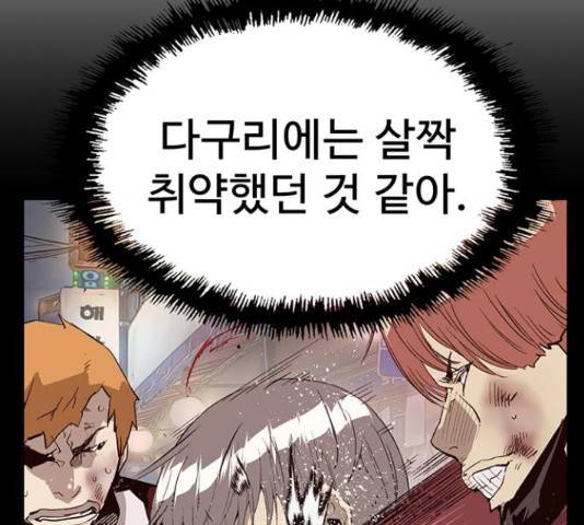 약한영웅 193화 70