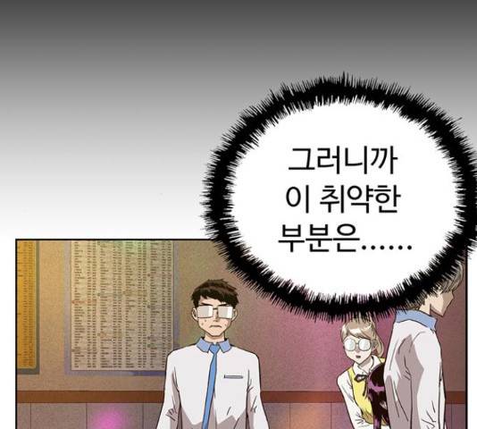 약한영웅 193화 72
