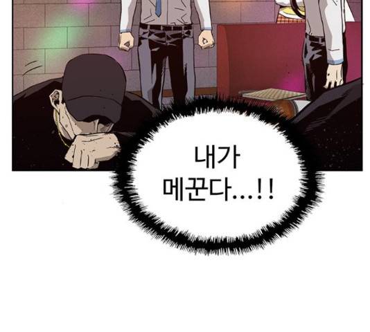 약한영웅 193화 73