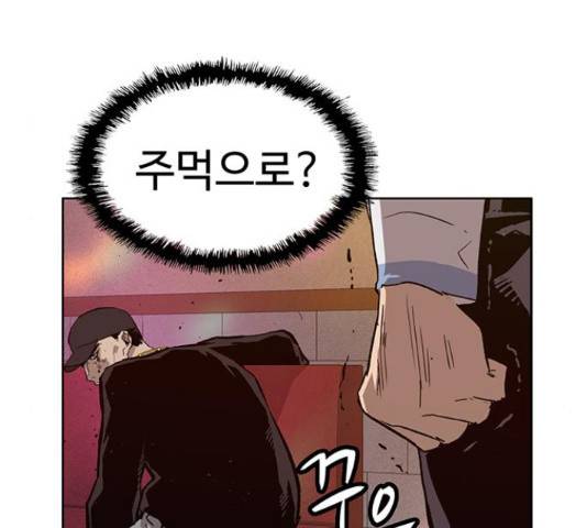 약한영웅 193화 74