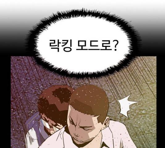 약한영웅 193화 76