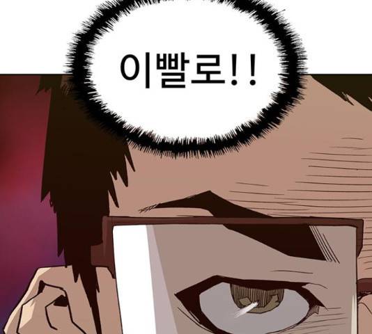 약한영웅 193화 79