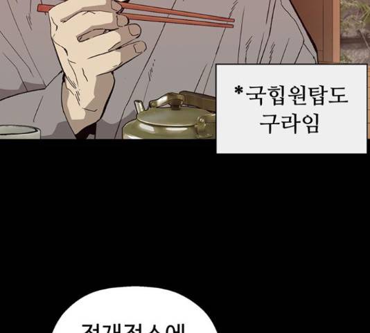 약한영웅 193화 83