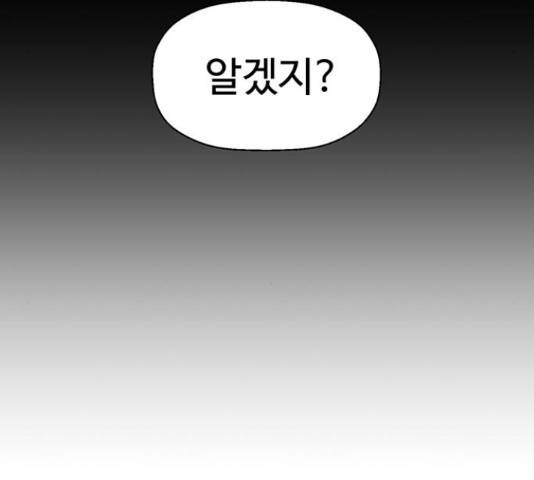 약한영웅 193화 88