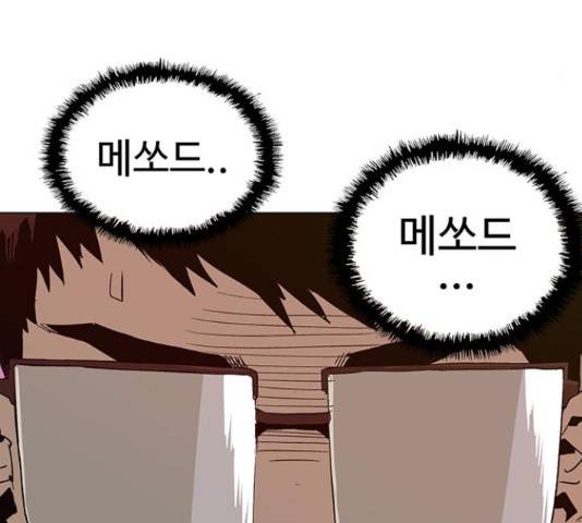 약한영웅 193화 89