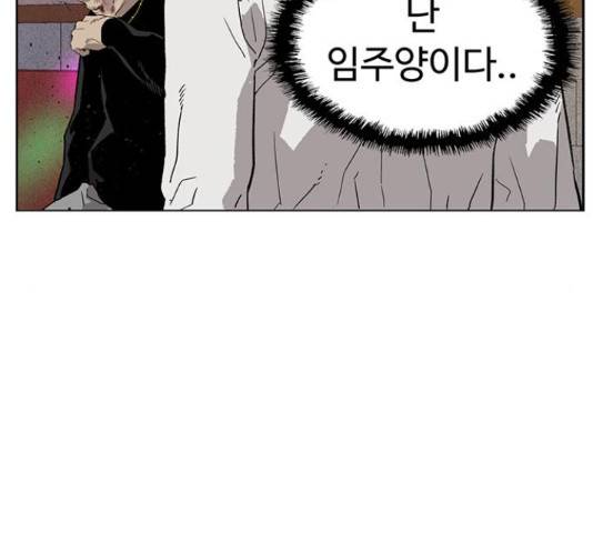 약한영웅 193화 92