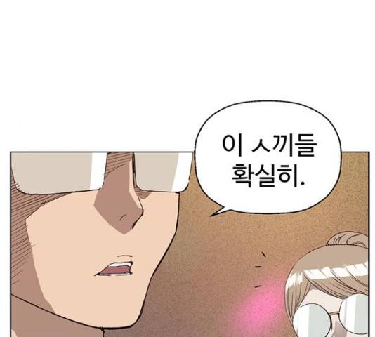 약한영웅 193화 94