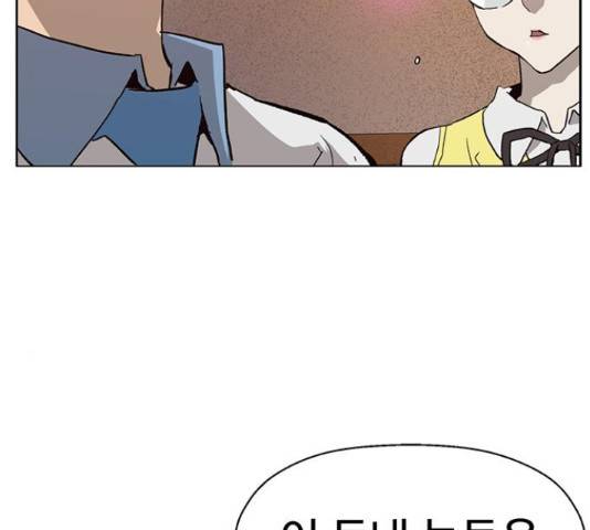 약한영웅 193화 95
