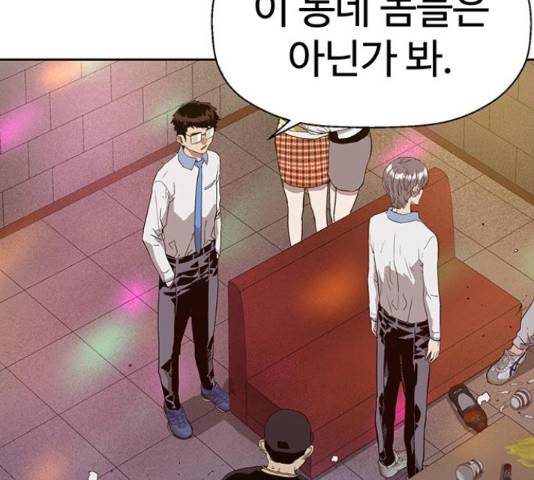 약한영웅 193화 96