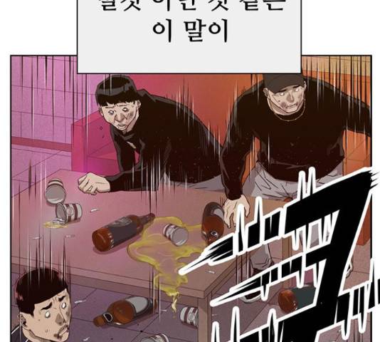 약한영웅 193화 105