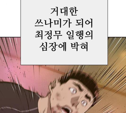 약한영웅 193화 107