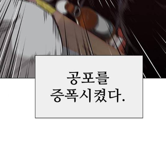 약한영웅 193화 109