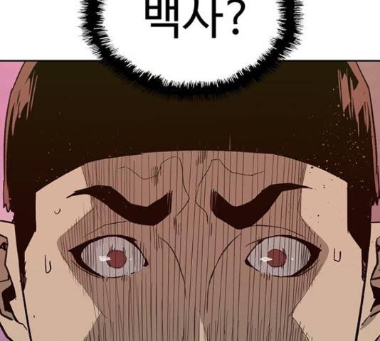 약한영웅 193화 111