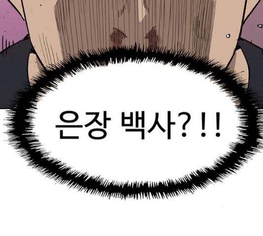 약한영웅 193화 112