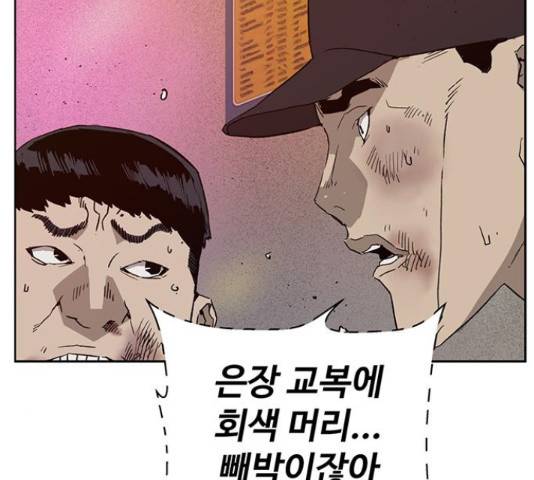 약한영웅 193화 114