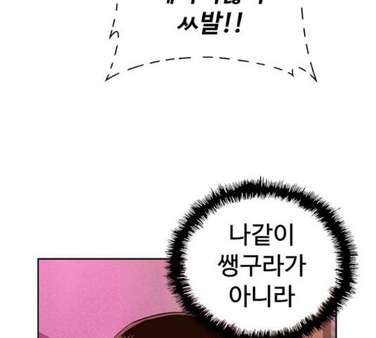 약한영웅 193화 115