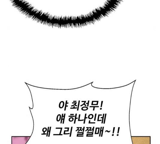 약한영웅 193화 117