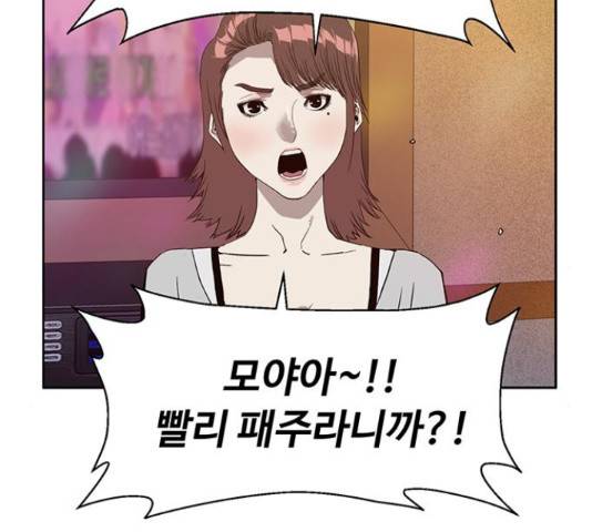 약한영웅 193화 118