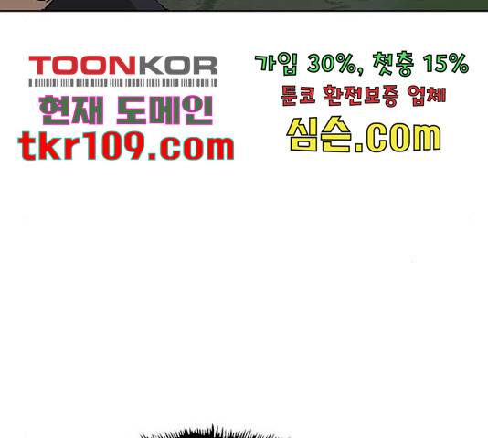 약한영웅 193화 125