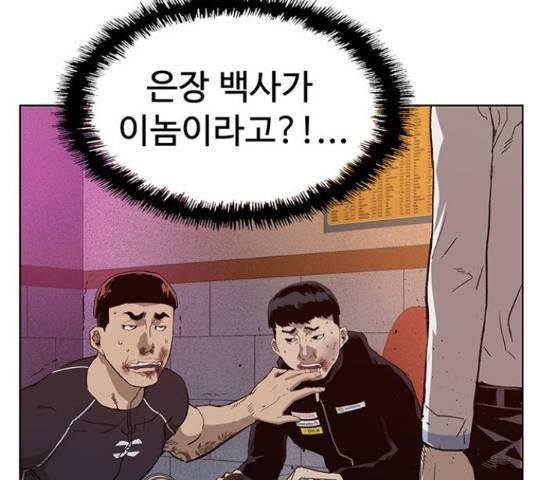 약한영웅 193화 126