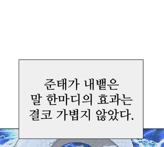 약한영웅 193화 128
