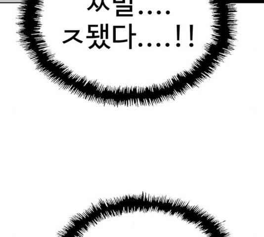 약한영웅 193화 131