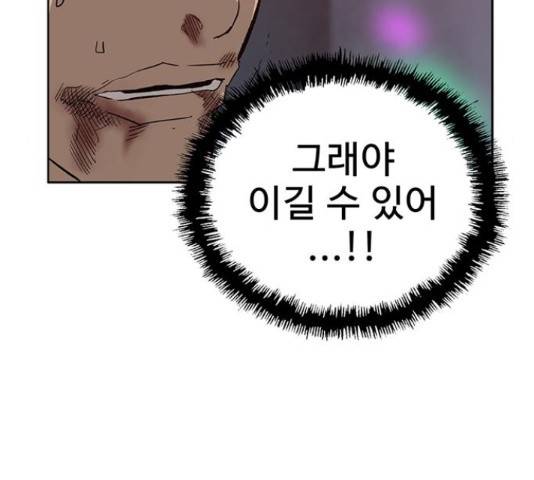 약한영웅 193화 133