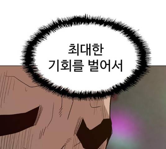 약한영웅 193화 134