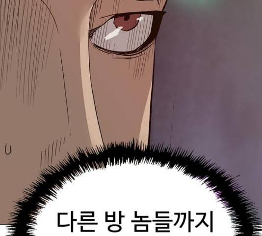 약한영웅 193화 135