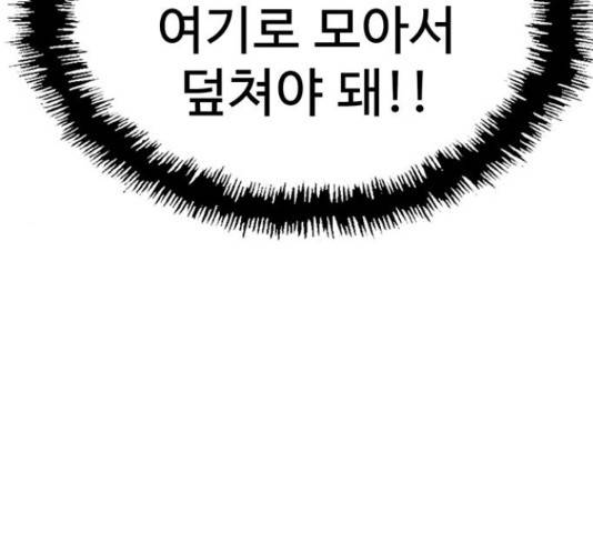 약한영웅 193화 136