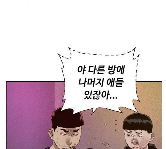 약한영웅 193화 137
