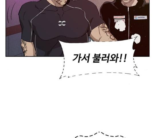 약한영웅 193화 138