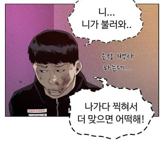 약한영웅 193화 139
