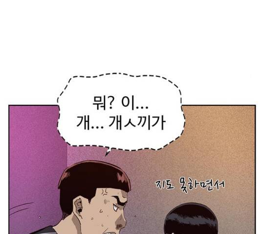 약한영웅 193화 140