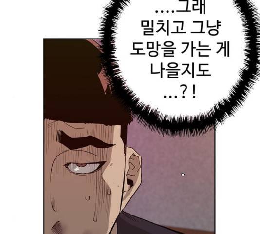 약한영웅 193화 142