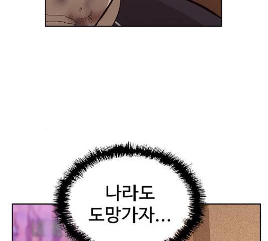 약한영웅 193화 143