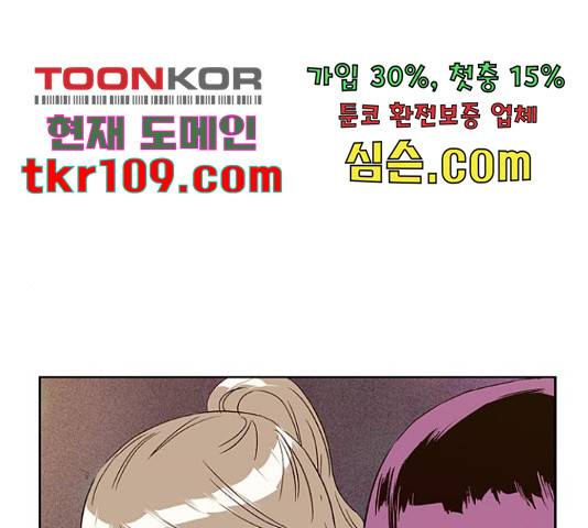 약한영웅 193화 145