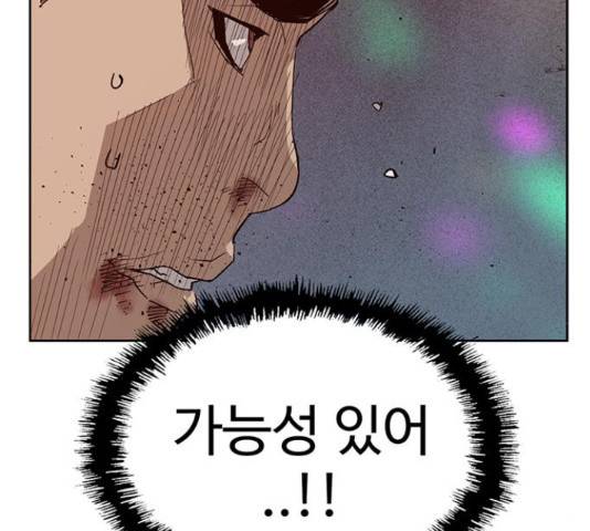 약한영웅 193화 148