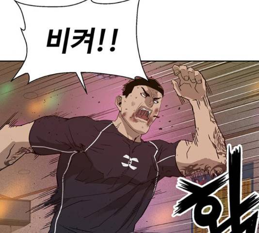 약한영웅 193화 150
