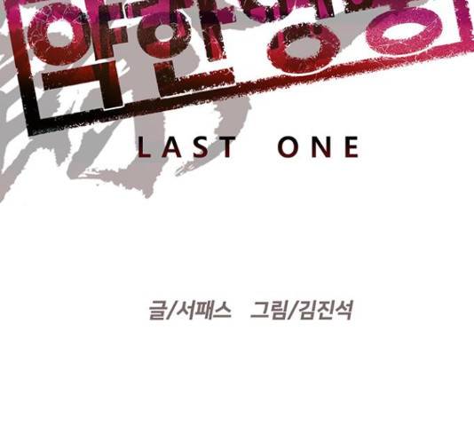 약한영웅 193화 156