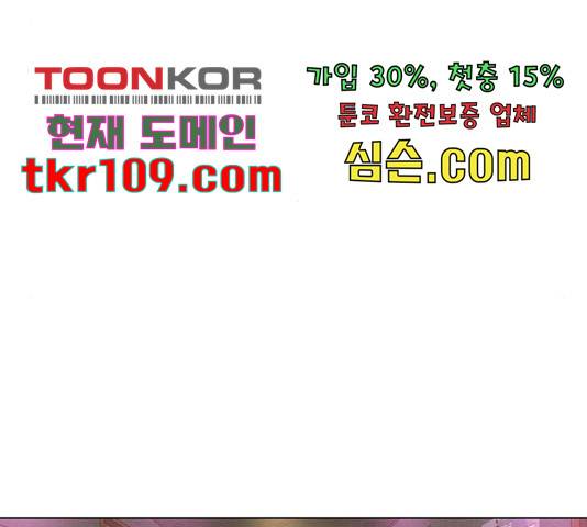 약한영웅 193화 158