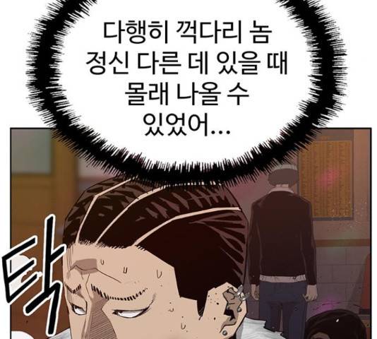 약한영웅 193화 161
