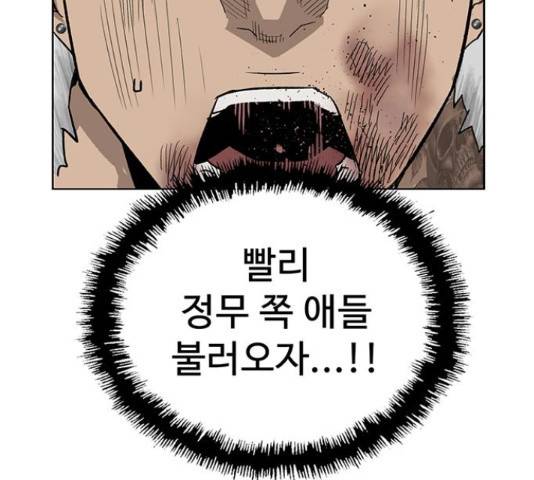 약한영웅 193화 164